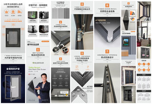 金刚网防护纱窗详情页