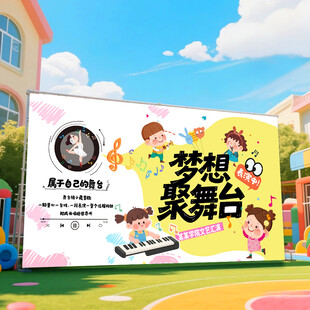 文艺汇演