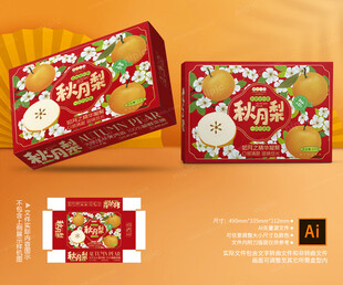秋月梨包装 莱阳梨礼盒
