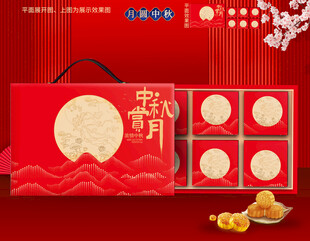 月饼包装 中秋礼盒 