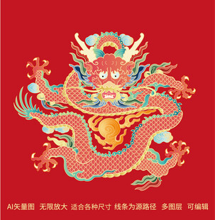 福运龙纹彩龙正龙中国龙万事兴龙