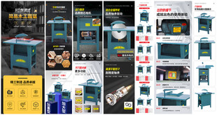 五金机械木工圆锯台锯详情页