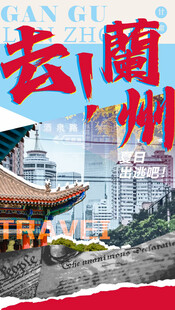 去兰州邂逅古韵与繁华