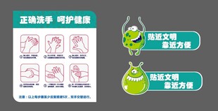 卫生间文化 正确洗手呵护健康