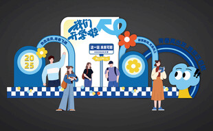 开学美陈