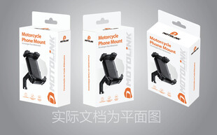 摩托手机支架盒包装外贸彩盒设计