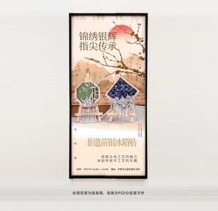 非遗苗银冰箱贴