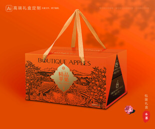 苹果包装 红富士礼盒