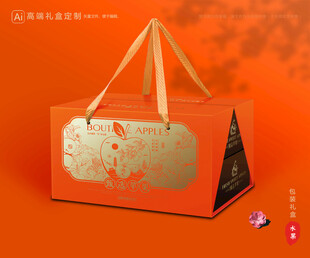 苹果包装 红富士礼盒