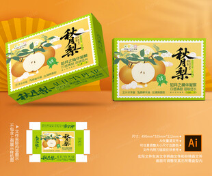 秋月梨礼盒 梨包装 