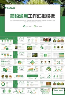 营养美食美味板栗种植宣传PPT