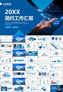商务科技云计算大数据ppt模板