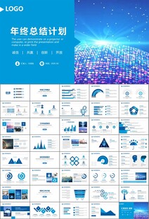 商务科技云计算大数据ppt模板