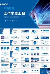 商务科技云计算大数据ppt模板