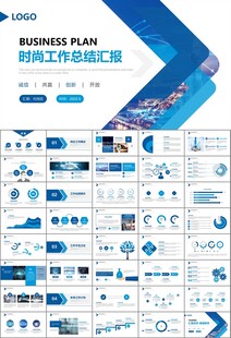 商务科技云计算大数据ppt模板