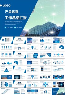 商务科技云计算大数据ppt模板