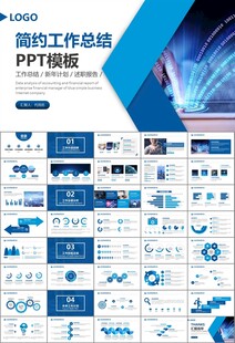 商务科技云计算大数据ppt模板