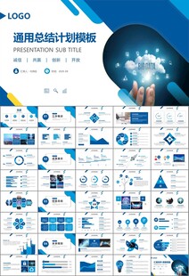 商务科技云计算大数据ppt模板