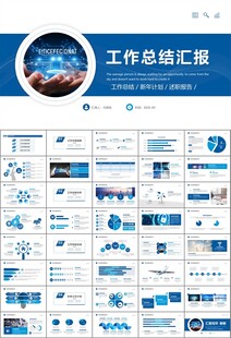 商务科技云计算大数据ppt模板