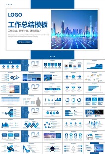 商务科技云计算大数据ppt模板