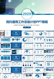 商务科技云计算大数据ppt模板