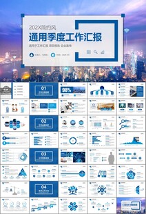 商务科技云计算大数据ppt模板