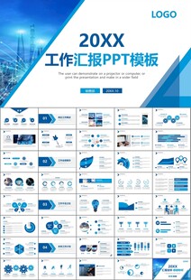 商务科技云计算大数据ppt模板