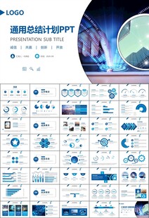 商务科技云计算大数据ppt模板