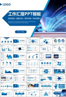 商务科技云计算大数据ppt模板