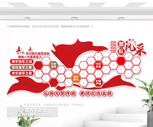 军人风采文化墙