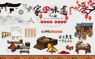 农家乐背景墙图片