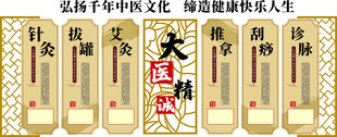 弘扬中医文化