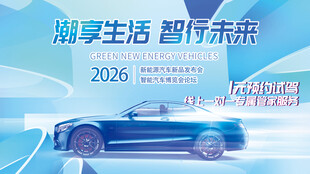 智行未来汽车博览会蓝色科技背景