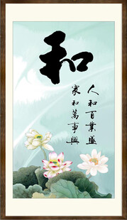 和书法