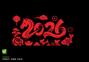 2026马年剪纸