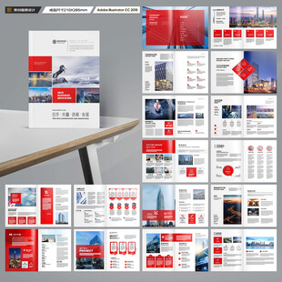 红色企业宣传册