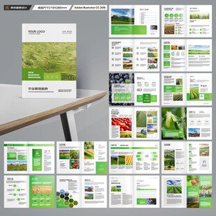 农业画册模板