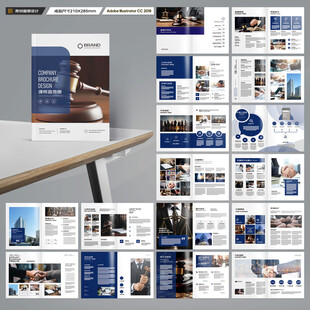 简约律师事务所画册