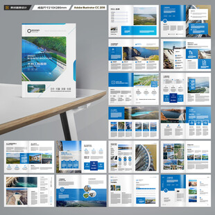 水利工程宣传册