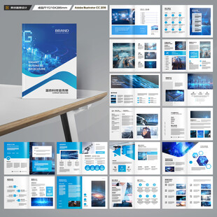 科技企业画册
