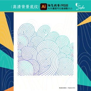 矢量渐变抽象线条云朵图案设计