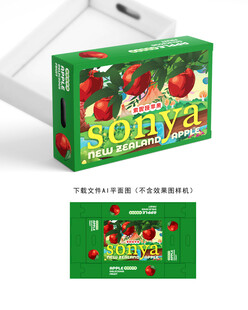 索妮娅苹果彩盒