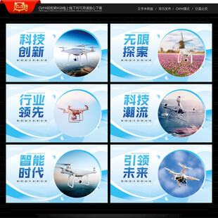 无人机海报