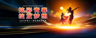 舞蹈海报
