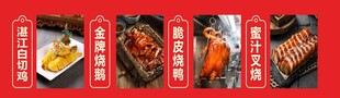 卤菜店