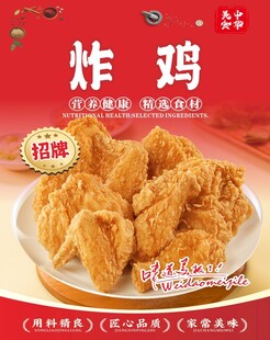 炸鸡
