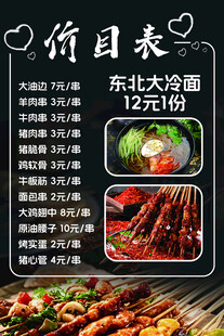 东北大冷面等特色美食