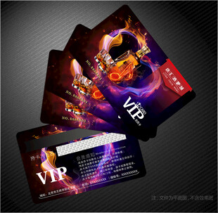 酒吧会员卡
