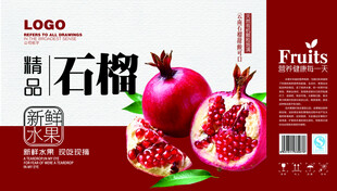 软籽石榴包装平面图