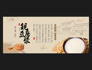 豆浆